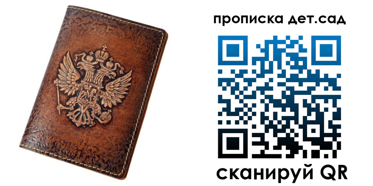 прописка паспорт в Заозёрске