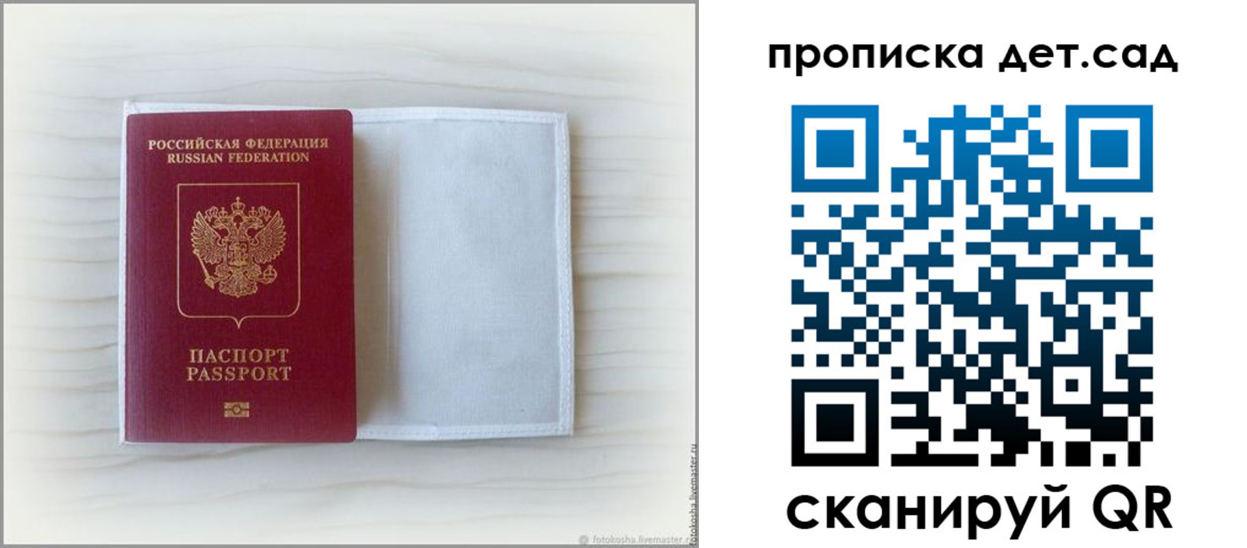 временная регистрация купить в Заозёрске