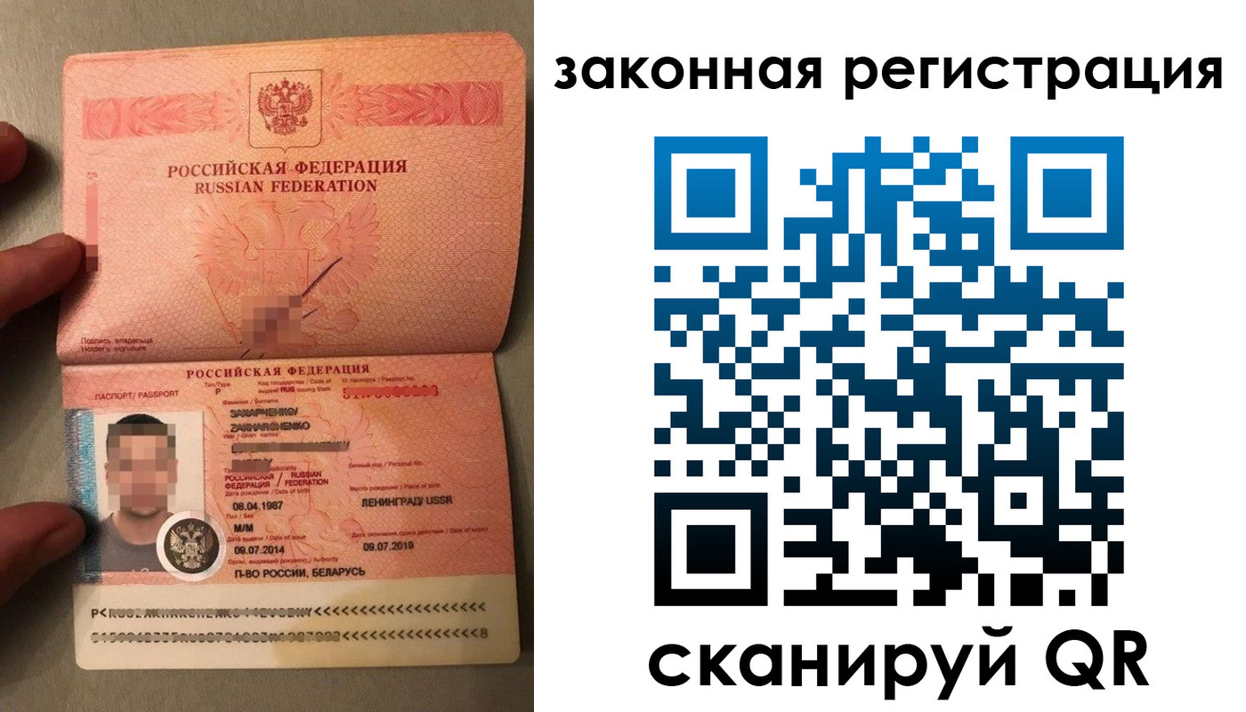 временная регистрация собственник в Заозёрске