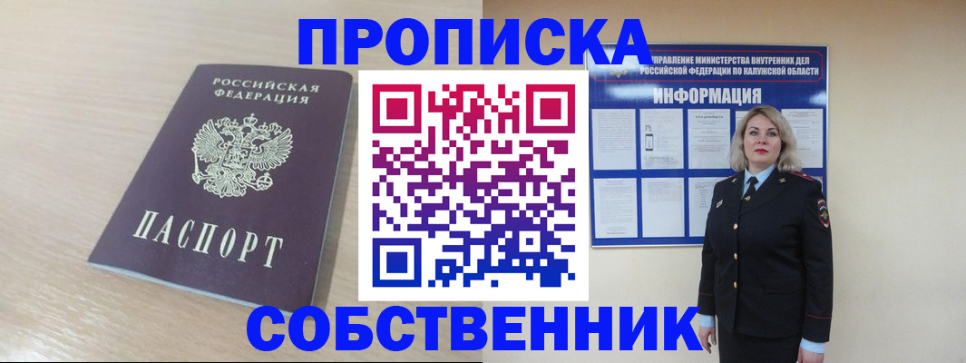 найти адрес прописки в Заозёрске